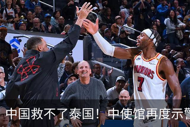 中国救不了泰国！中使馆再度示警，大量国人成猪仔，谁在自投罗网