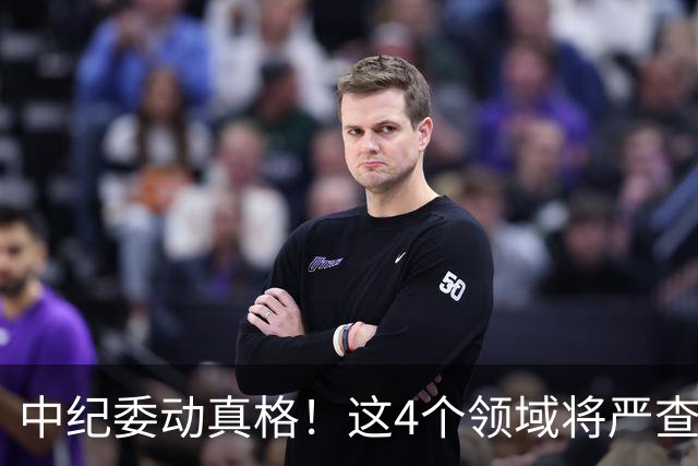 中纪委动真格！这4个领域将严查，4种行为将被严肃问责！