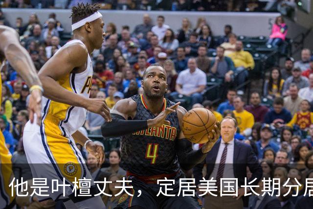 他是叶檀丈夫，定居美国长期分居，身家上亿，妻子患癌却不见露面