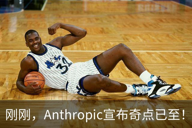 刚刚，Anthropic宣布奇点已至！SI或把美国GDP推上44万亿美元