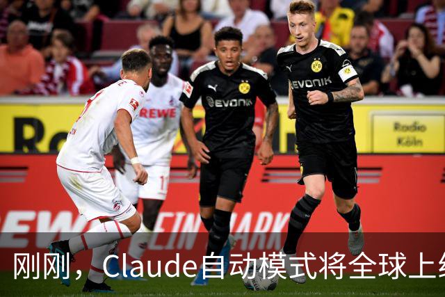 刚刚，Claude自动模式将全球上线！OpenAI曝出最恐怖一幕
