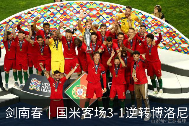 剑南春｜国米客场3-1逆转博洛尼亚，图拉姆破门，奥古斯托传射