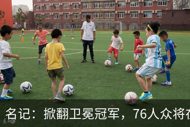 名记：掀翻卫冕冠军，76人众将在进攻端做出巨大牺牲