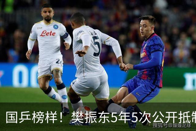 国乒榜样！樊振东5年5次公开抵制饭圈 呼吁球迷尊重领导教练队友
