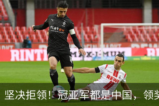坚决拒领！冠亚军都是中国，领奖台却出现日本国旗，国乒两小将的举动太刚了