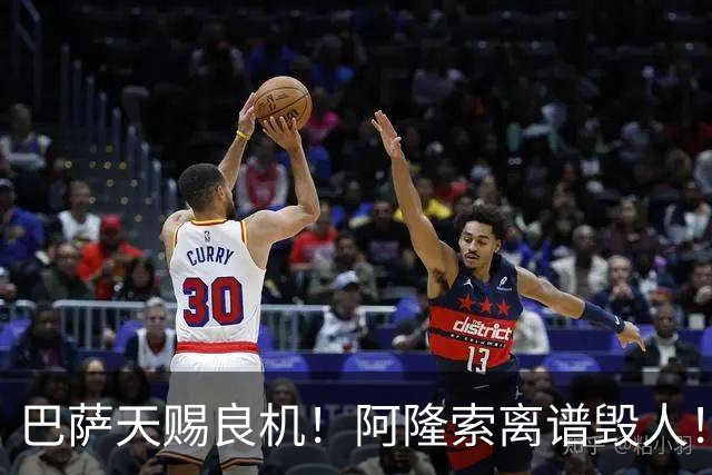 巴萨天赐良机！阿隆索离谱毁人！切尔西天才或被逼离队