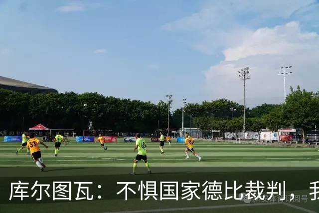 库尔图瓦：不惧国家德比裁判，我相信他们带着良知上场