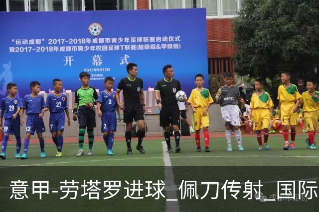 意甲-劳塔罗进球 佩刀传射 国际米兰1-3负拉齐奥