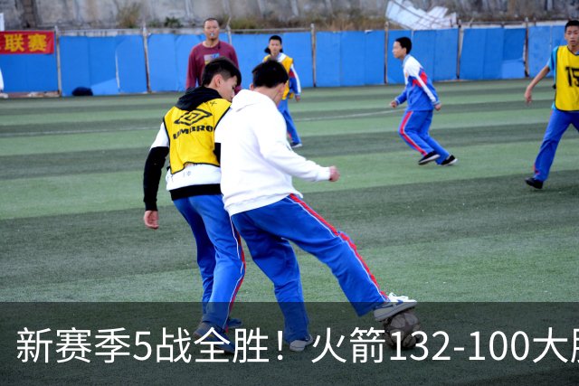 新赛季5战全胜！火箭132-100大胜雄鹿，全队6人上双，杜兰特18分