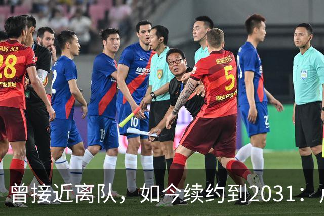 曾接近离队，如今续约到2031：卢利称穿罗马球衣是骄傲