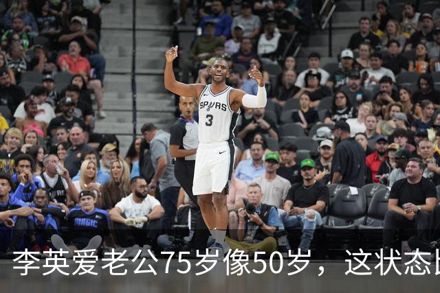李英爱老公75岁像50岁，这状态比“百亿身家”还让人服气