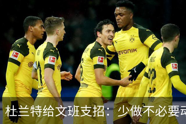 杜兰特给文班支招：少做不必要动作，比赛会更游刃有余