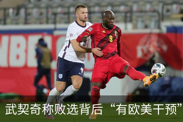 武契奇称败选背后“有欧美干预”