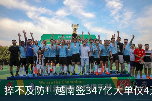 猝不及防！越南签347亿大单仅4天，中国一纸禁令，项目直接泡汤？
