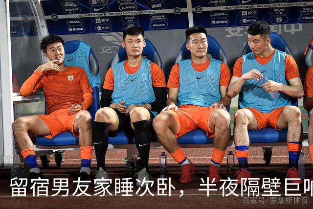 留宿男友家睡次卧，半夜隔壁巨响，我以为是准公婆吵架，次日见公公脖子抓痕当场愣住