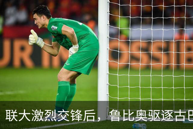 联大激烈交锋后，鲁比奥驱逐古巴驻联合国秘书，中方：必须终止