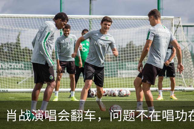肖战演唱会翻车，问题不在唱功在造型