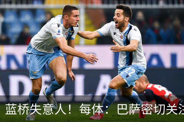 蓝桥失意人！每体：巴萨密切关注19岁埃斯特旺，坚信他有红蓝DNA