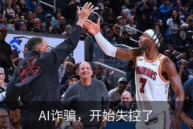 AI诈骗，开始失控了