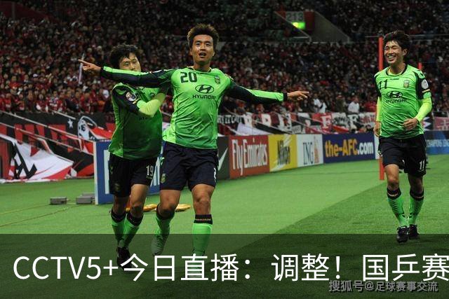 CCTV5+今日直播：调整！国乒赛程，男单有压力，孙颖莎出战