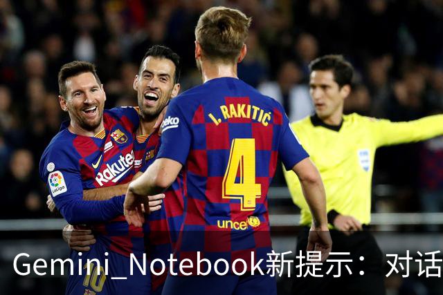 Gemini Notebook新提示：对话可生成视频和幻灯片