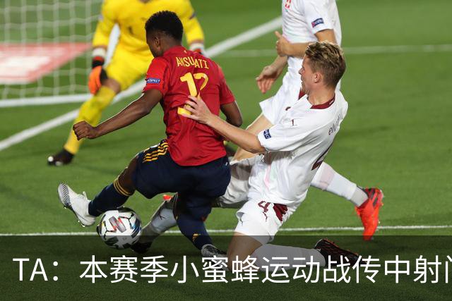 TA：本赛季小蜜蜂运动战传中射门次数英超第一，切尔西垫底